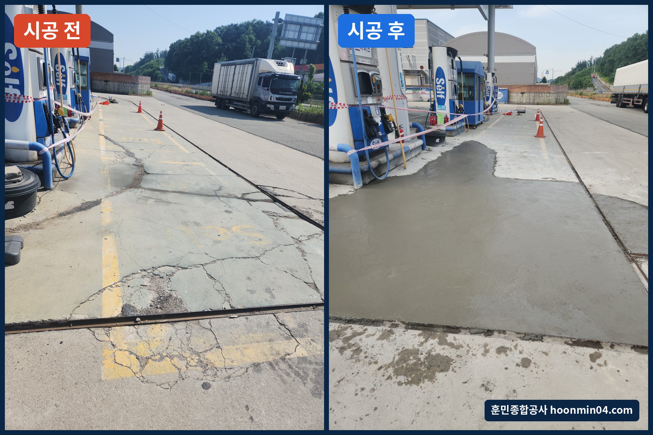 콘크리트바닥 균열 재포장 타설작업
